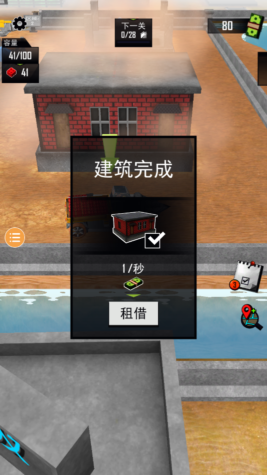 建造大亨最新版 1.1.2安卓版