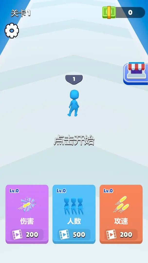 射击跑酷手游 1.0.1安卓版