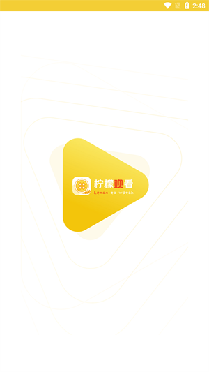 柠檬影视免费版 第4张图片