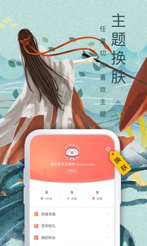 飞卢小说无限书币