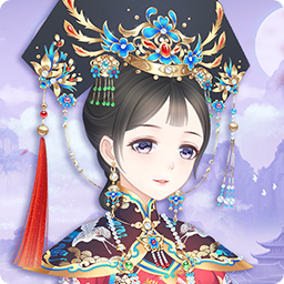 熹妃试衣间免广告 4.0最新版