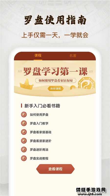 实景罗盘指南针手机版 5.1.7最新版