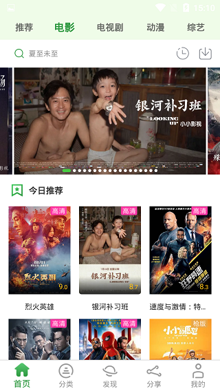 小小影视大全无广告