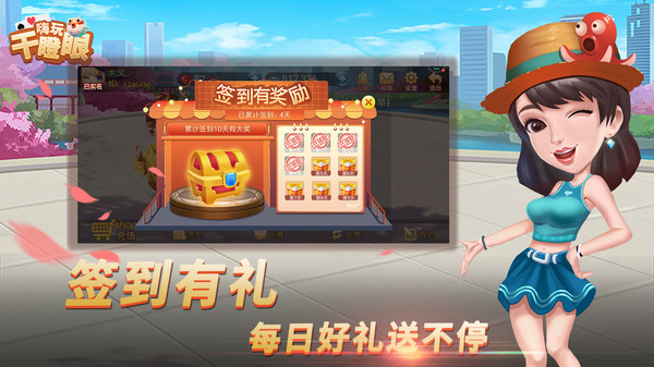 嗨玩干瞪眼手机版 1.7.70安卓版