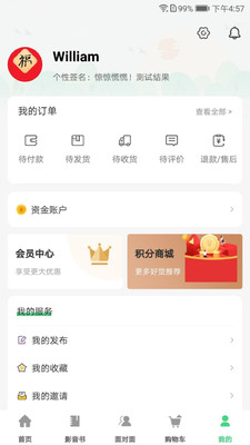 戴胜鸟图书app官方版