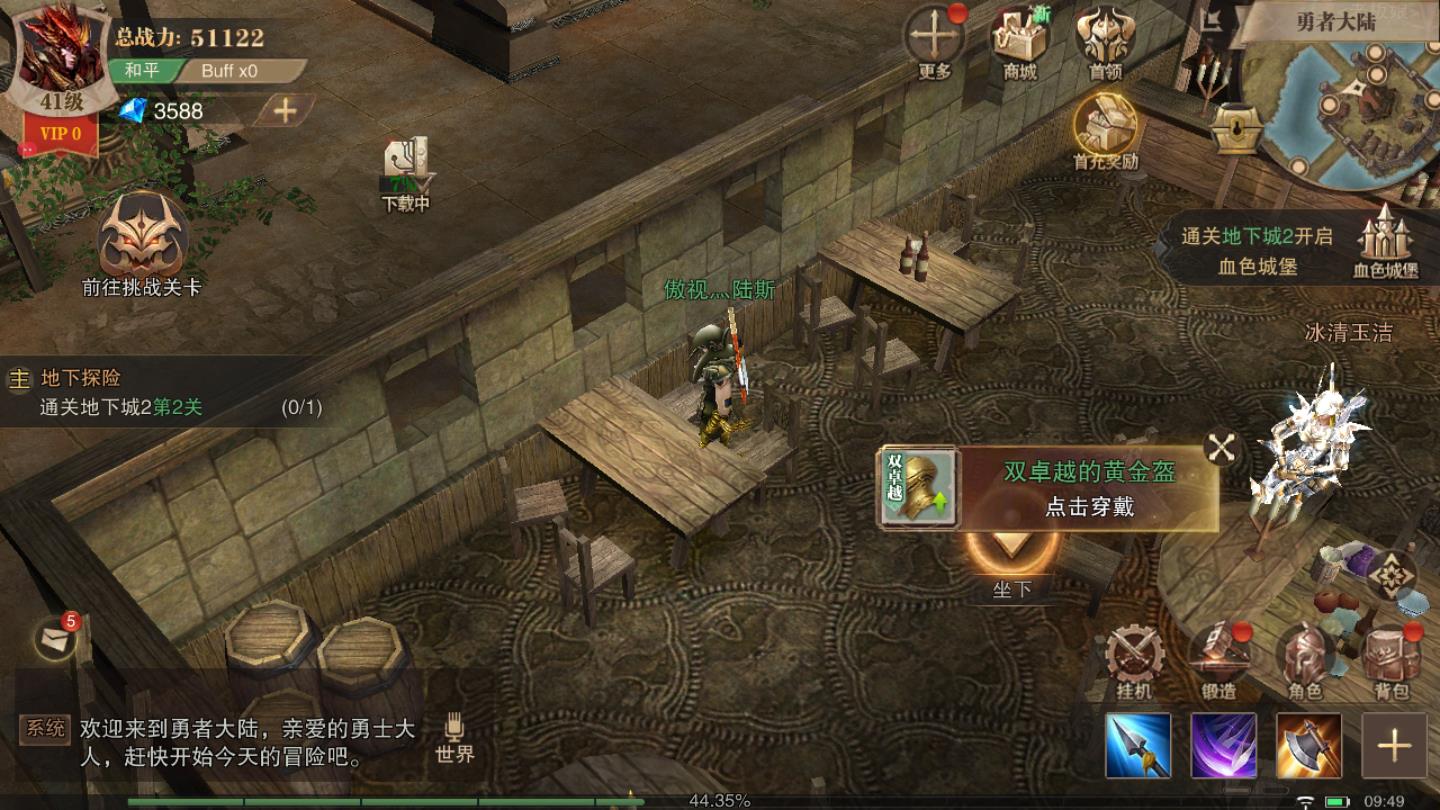 血魔大天使官方版 1.10.23最新版
