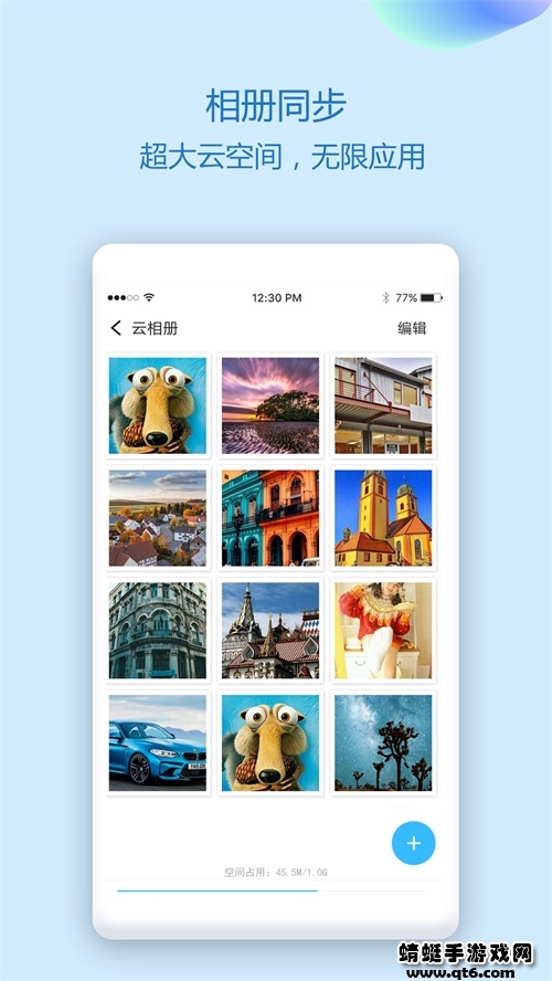 通讯录同步助手app手机版 7.0最新版