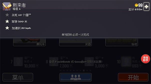 僵尸突围官方正版