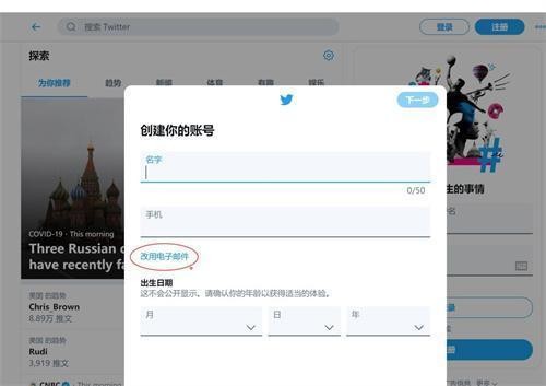推特国际版