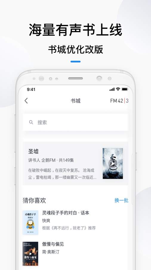 微信读书免费版