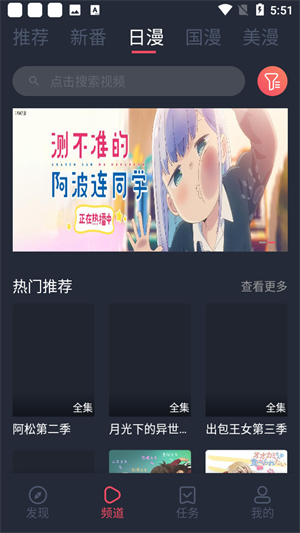 当鸟动漫最新版去广告