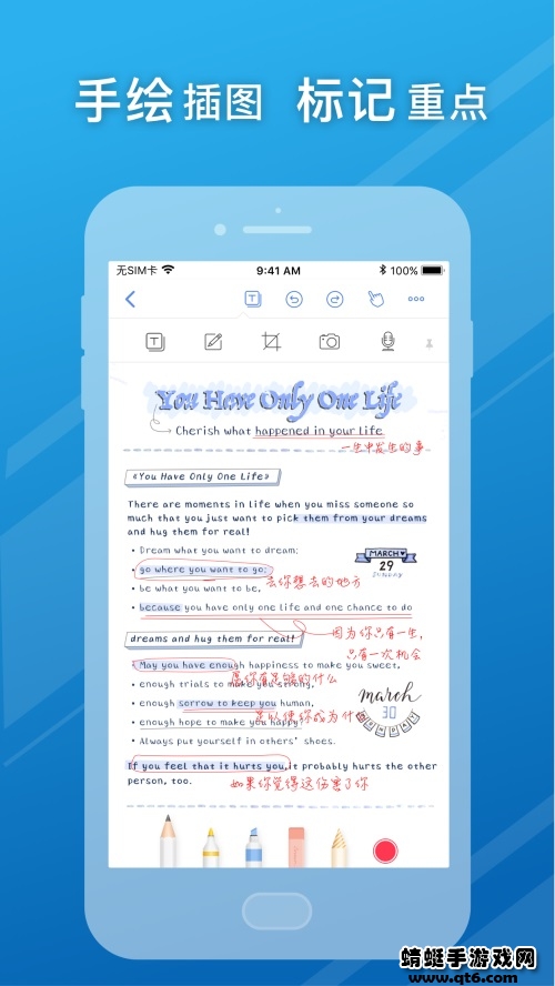 notehot软件 notehot软件
