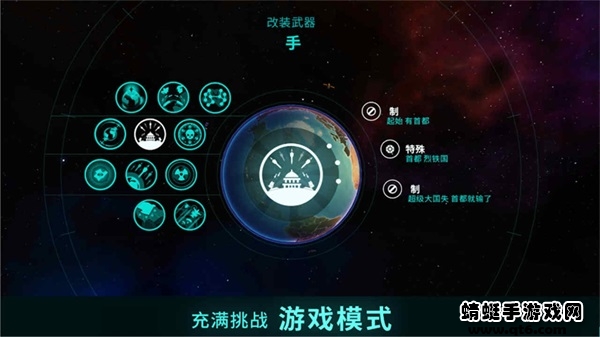 先发制人联机版本 4.0.0中文版