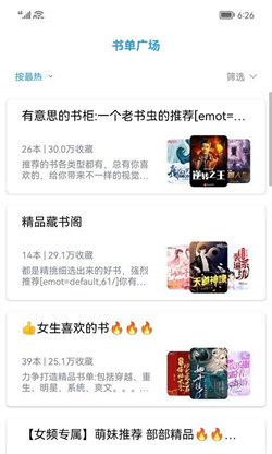小书阁纯净版