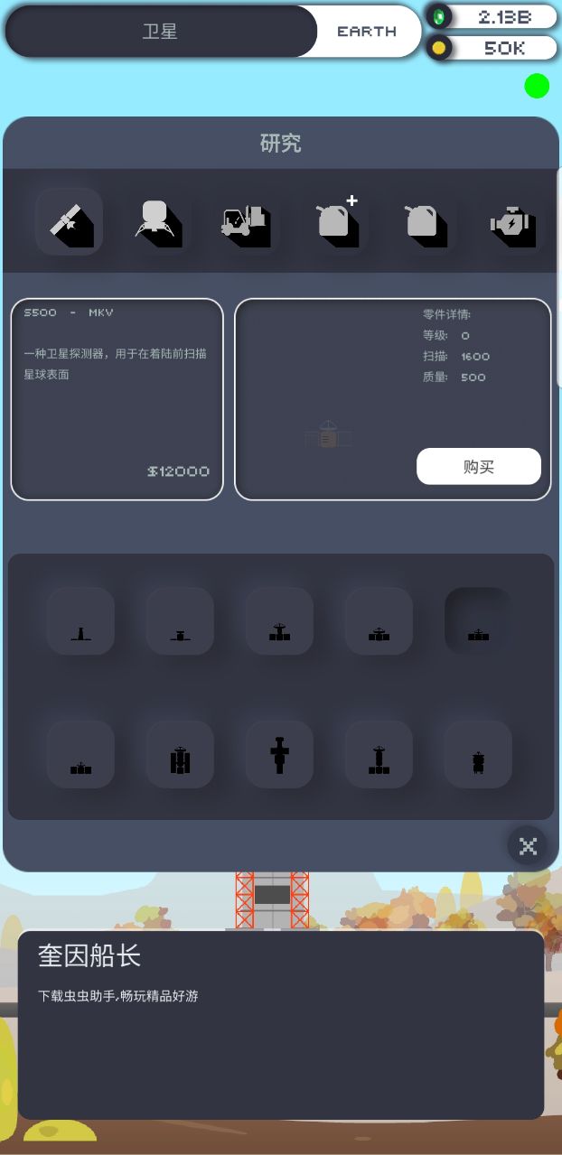 口袋太空计划无限钻石版 0.1.29.3b汉化版