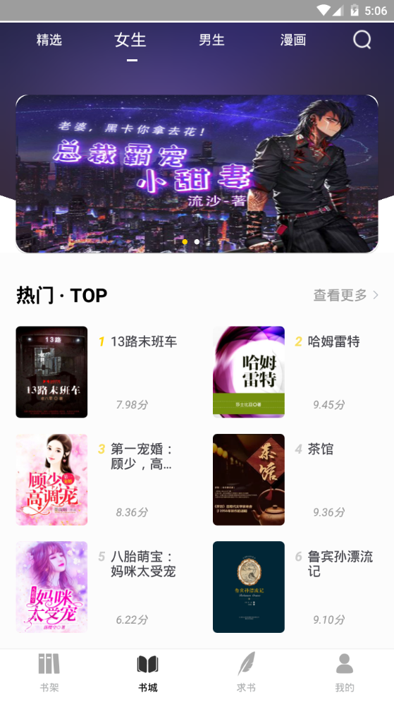夜猫小说app官方
