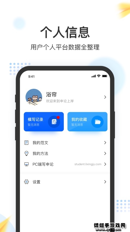 申论上岸 1.0.4最新版