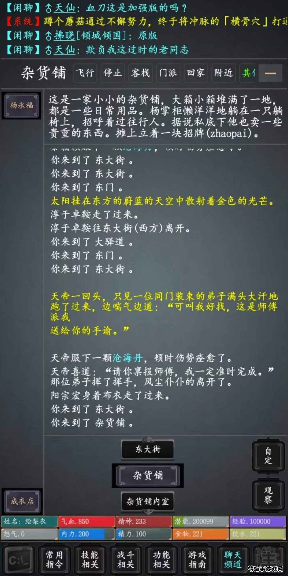 争锋修仙 1.6版本