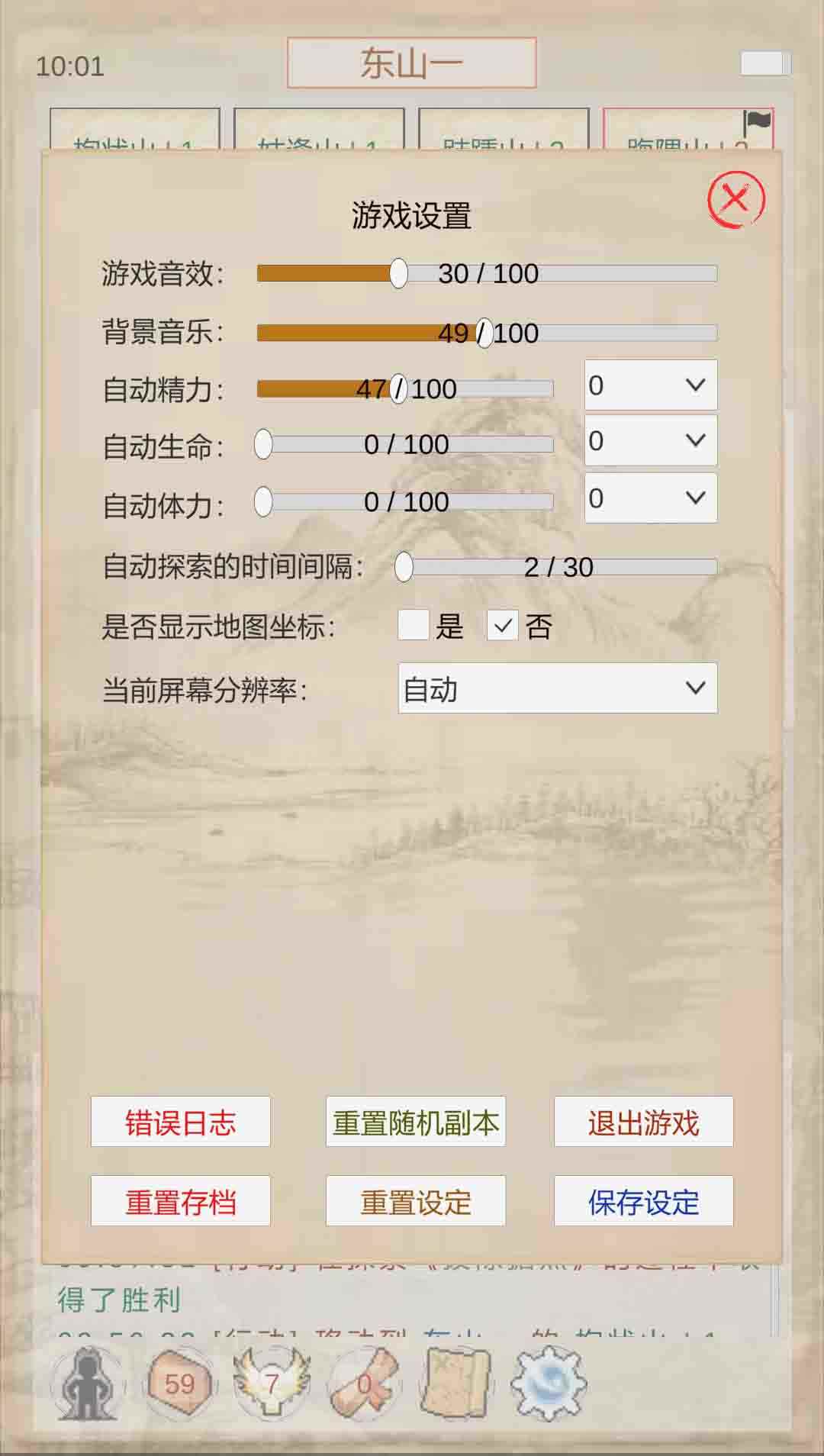 山海奇闻最新版 1.1.4安卓版