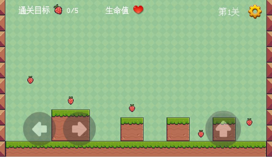 草莓达人游戏 1.0安卓版