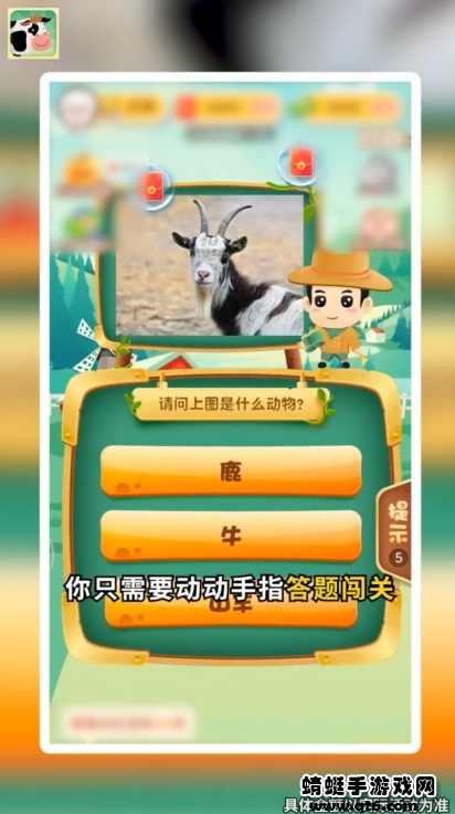 动物大讲堂 3.3.3安卓版