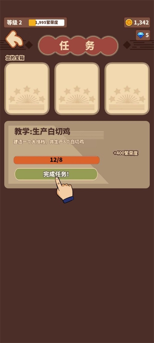 俺们村的故事破解版 1.0.0安卓版