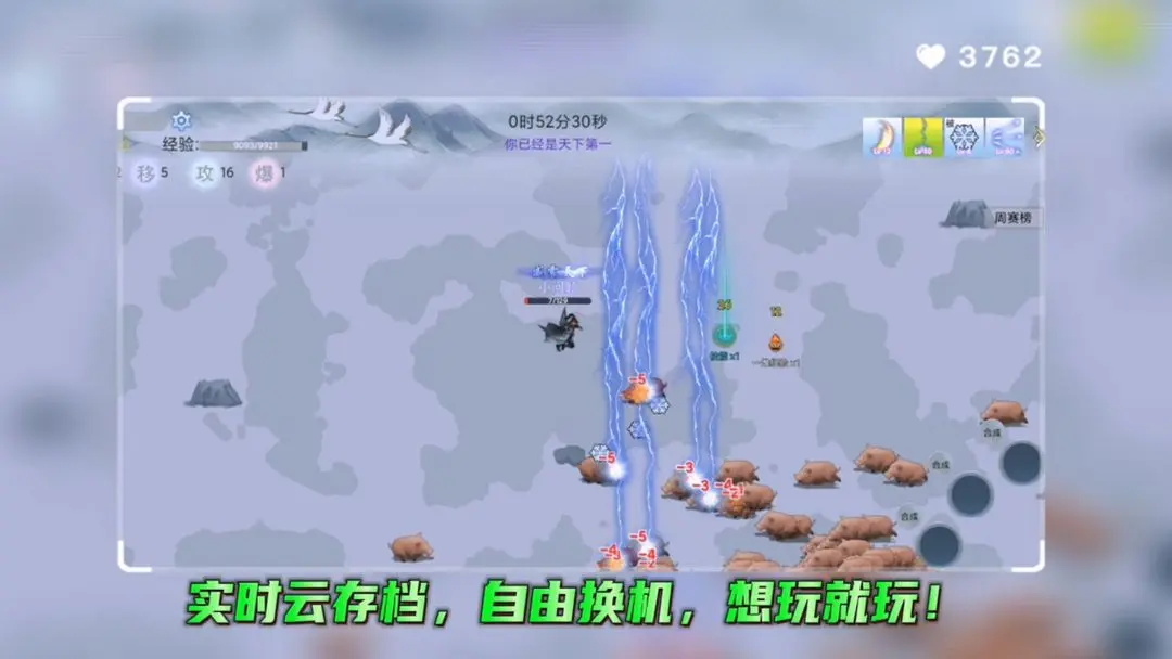 全民割草王最新版 1.0.13安卓版