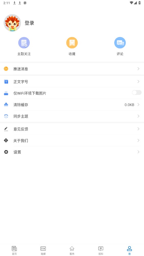 若羌好地方 1.0.2安卓版