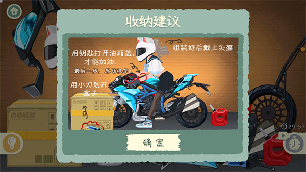 请教男友攻略1