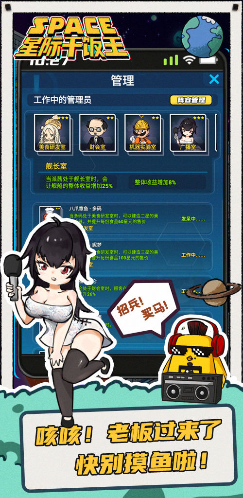 星际干饭王破解版 1.0.0免广告版