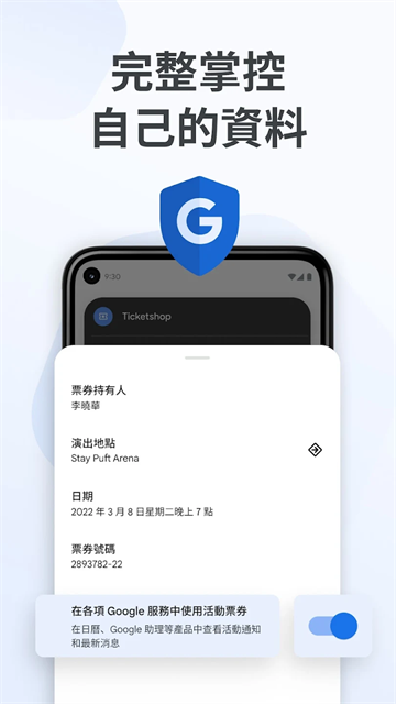谷歌钱包