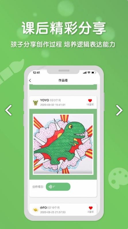 森林AI美术官方版 1.0.9安卓版