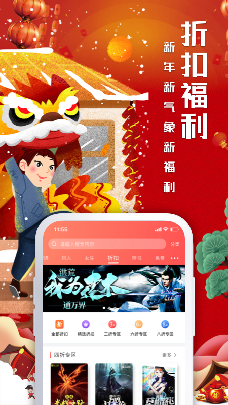 飞卢小说app下载