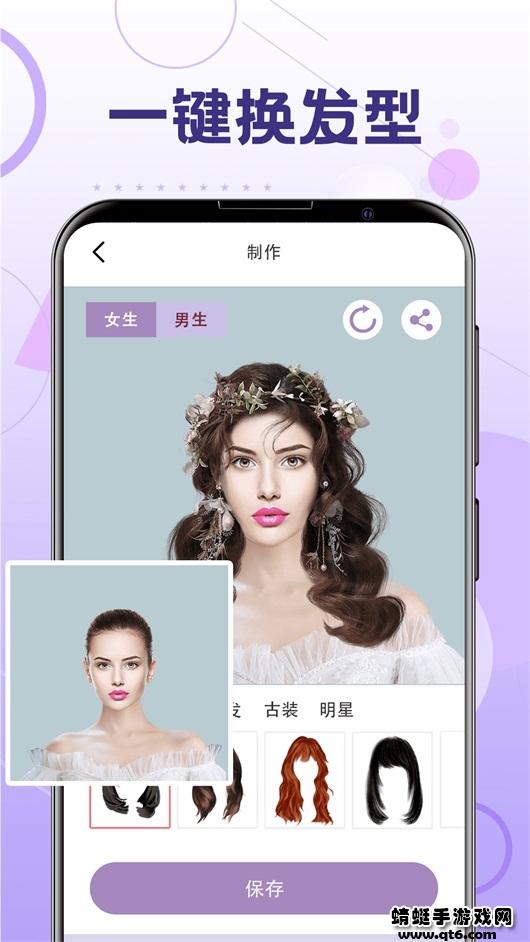 发型师 6.2.8最新版
