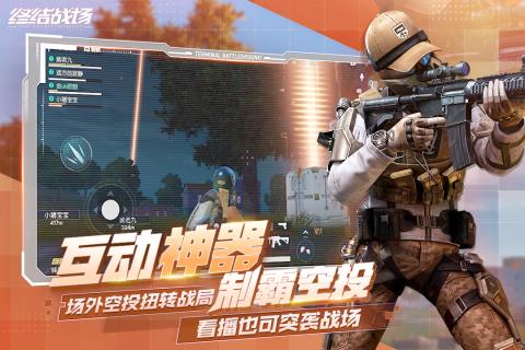 终结战场九游版 1.400050.544340安卓版
