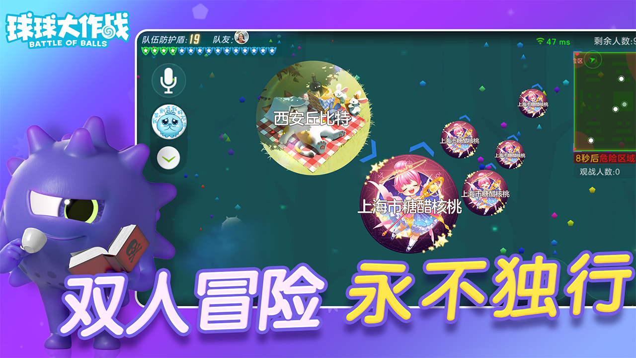 球球大作战先行服最新版 14.0.0安卓版