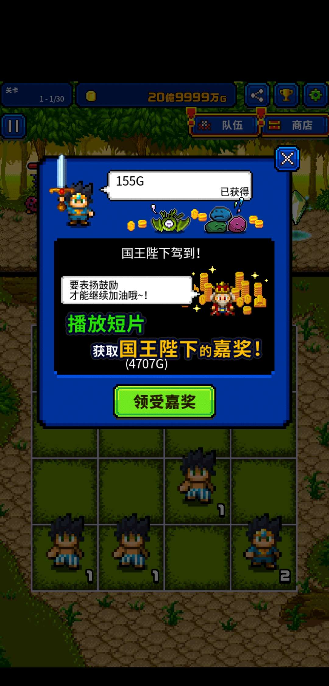 勇者大量出现了手游 1.0.4安卓版