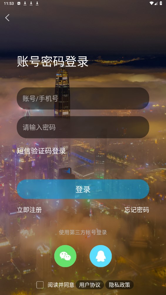 深圳论坛官方版 1.104手机版