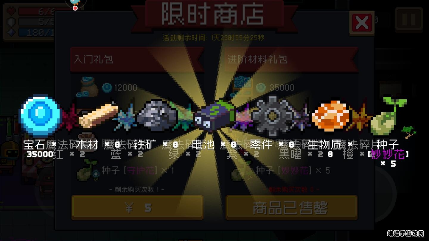 元气骑士九游内购破解版 4.2.1安卓版