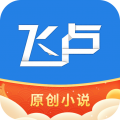 飞卢小说最新版