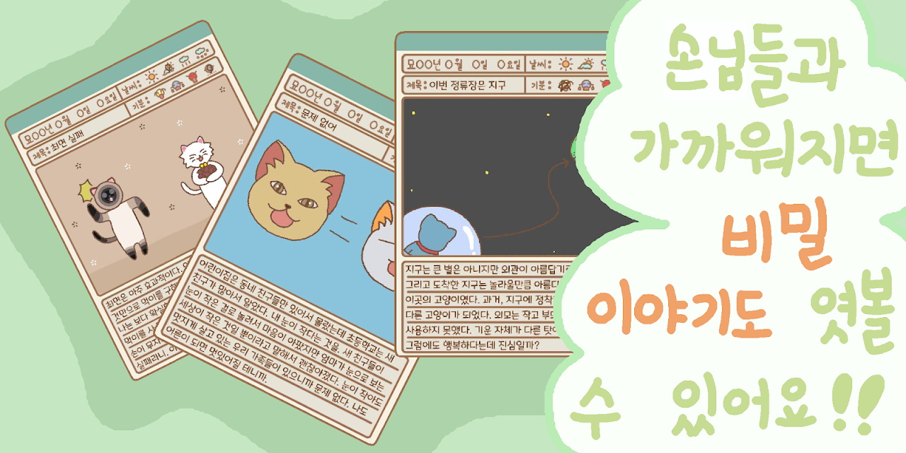 猫咪漫画咖啡厅游戏 1.0.3最新版