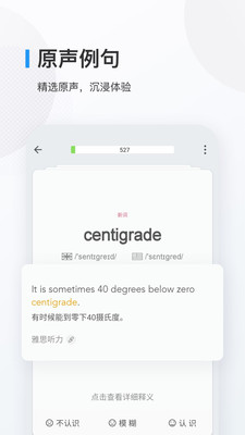 欧路背单词app安卓版