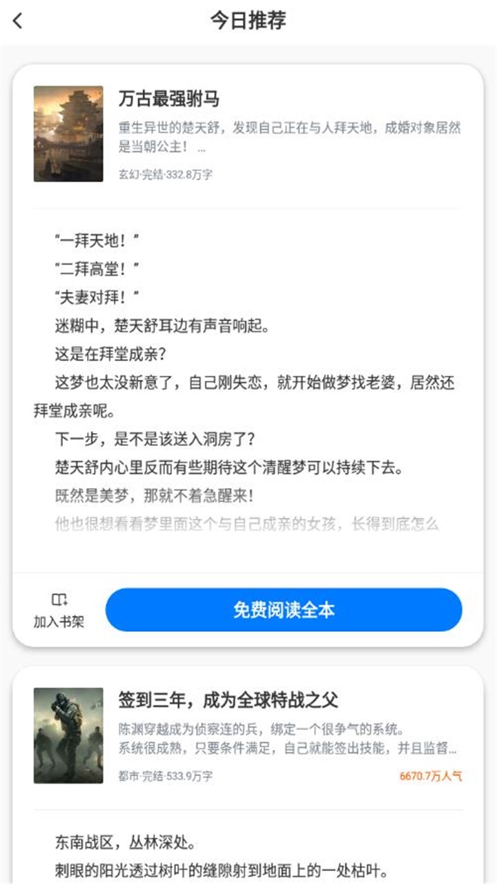番薯免费小说 番薯免费小说
