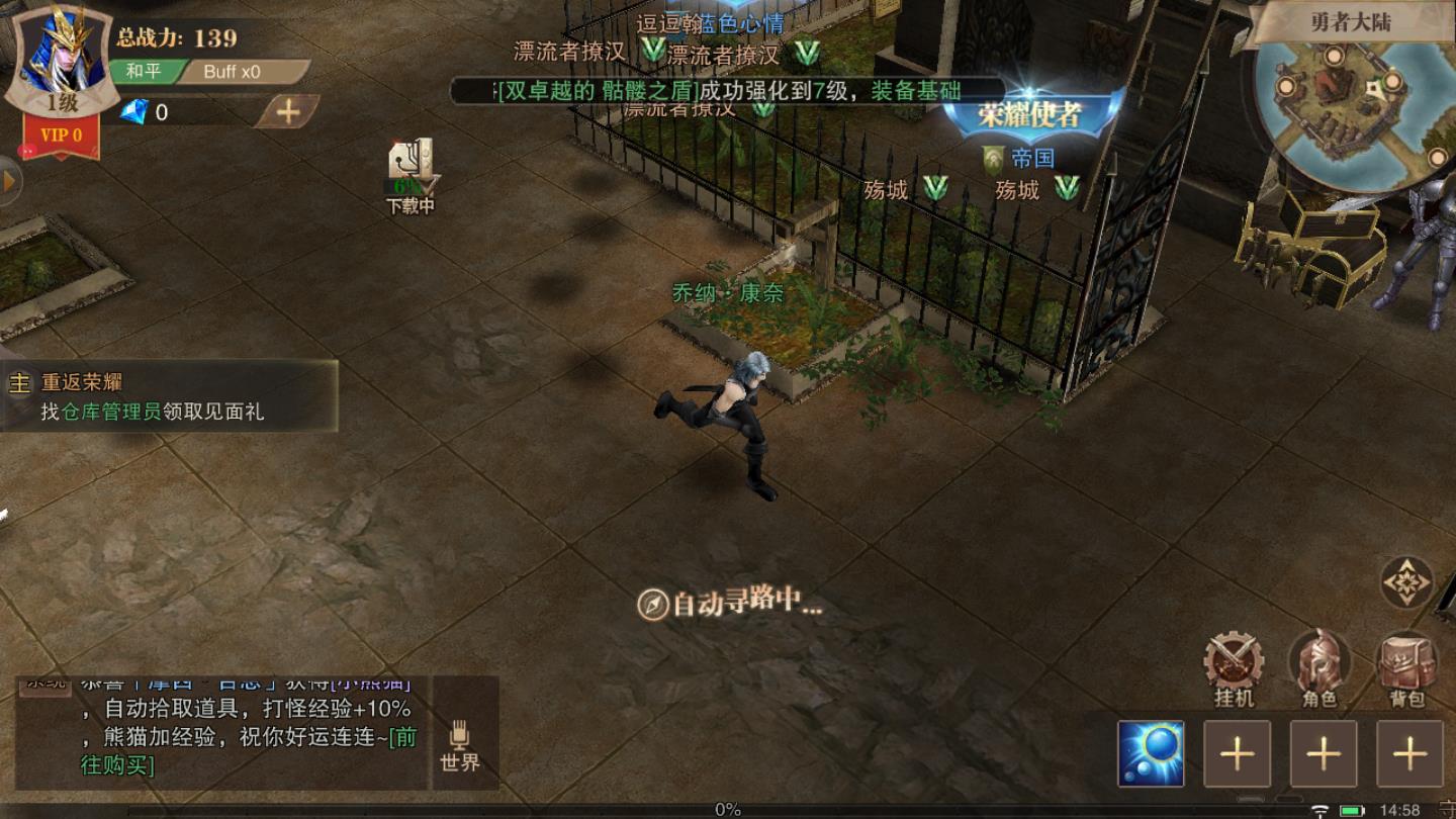 光明圣殿安卓版 1.10.9官方版