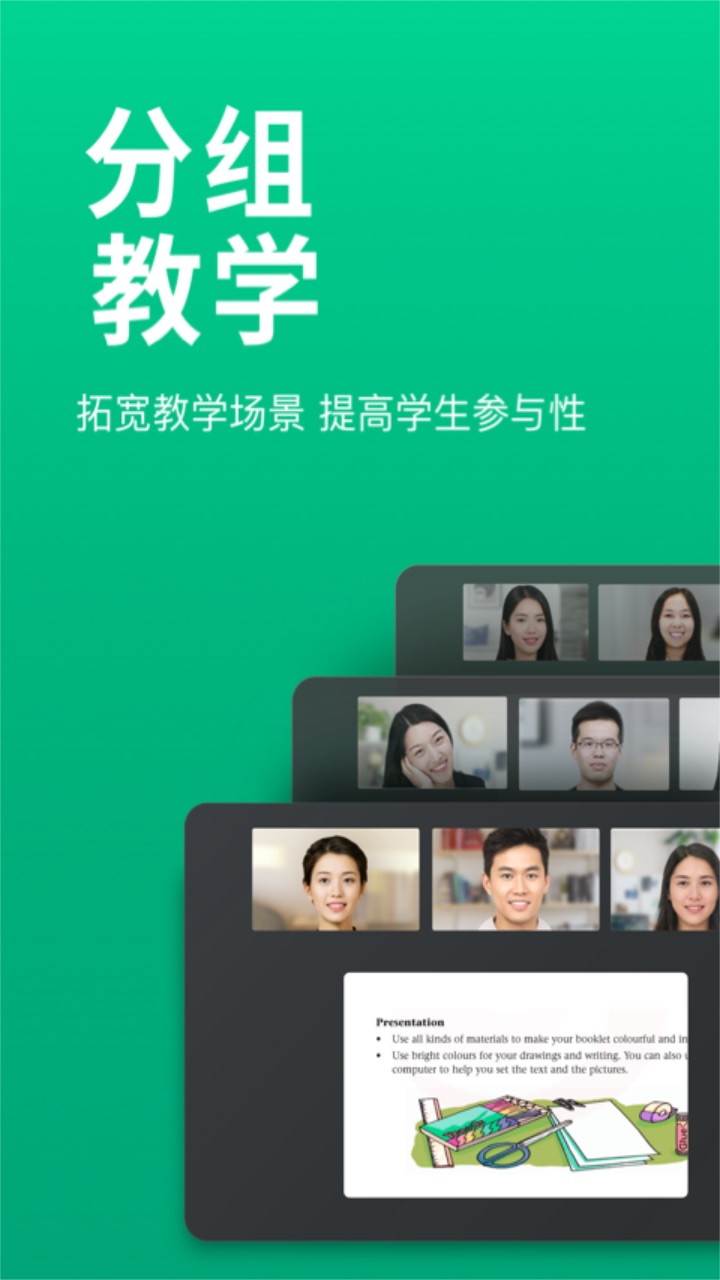 classin最新版本 6.0.6.79安卓版本