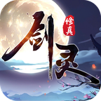 剑灵修真 1.0.3安卓版