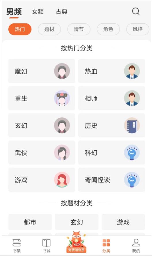 丘狐小说 1.0.2安卓版