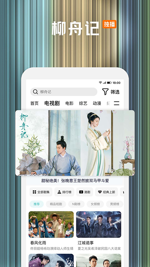 腾讯视频去广告