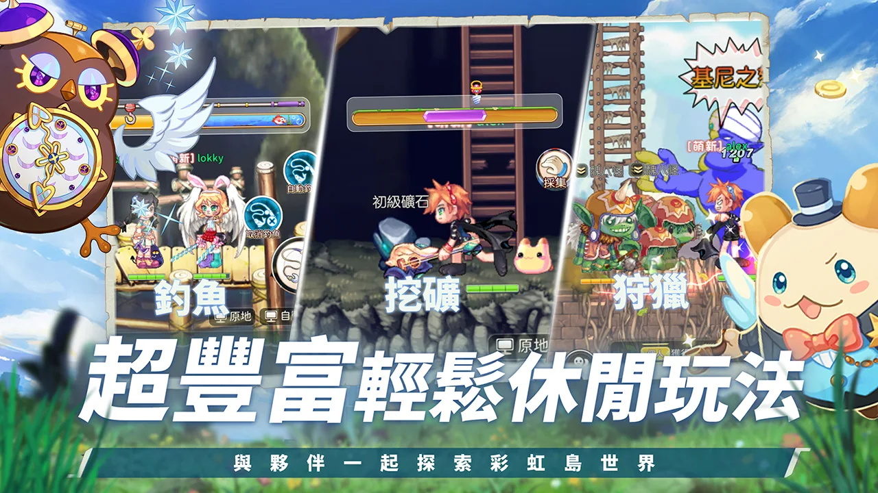 永恒岛LaTale手游 1.0.9安卓版