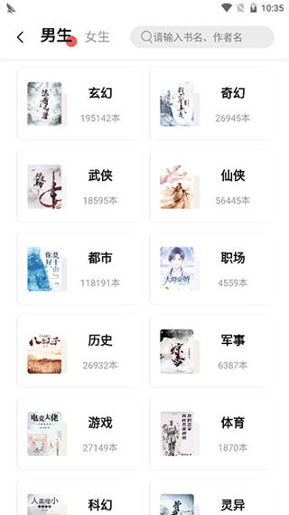 树莓阅读小说正版